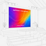Baptistry / Font Backdrop — view 2